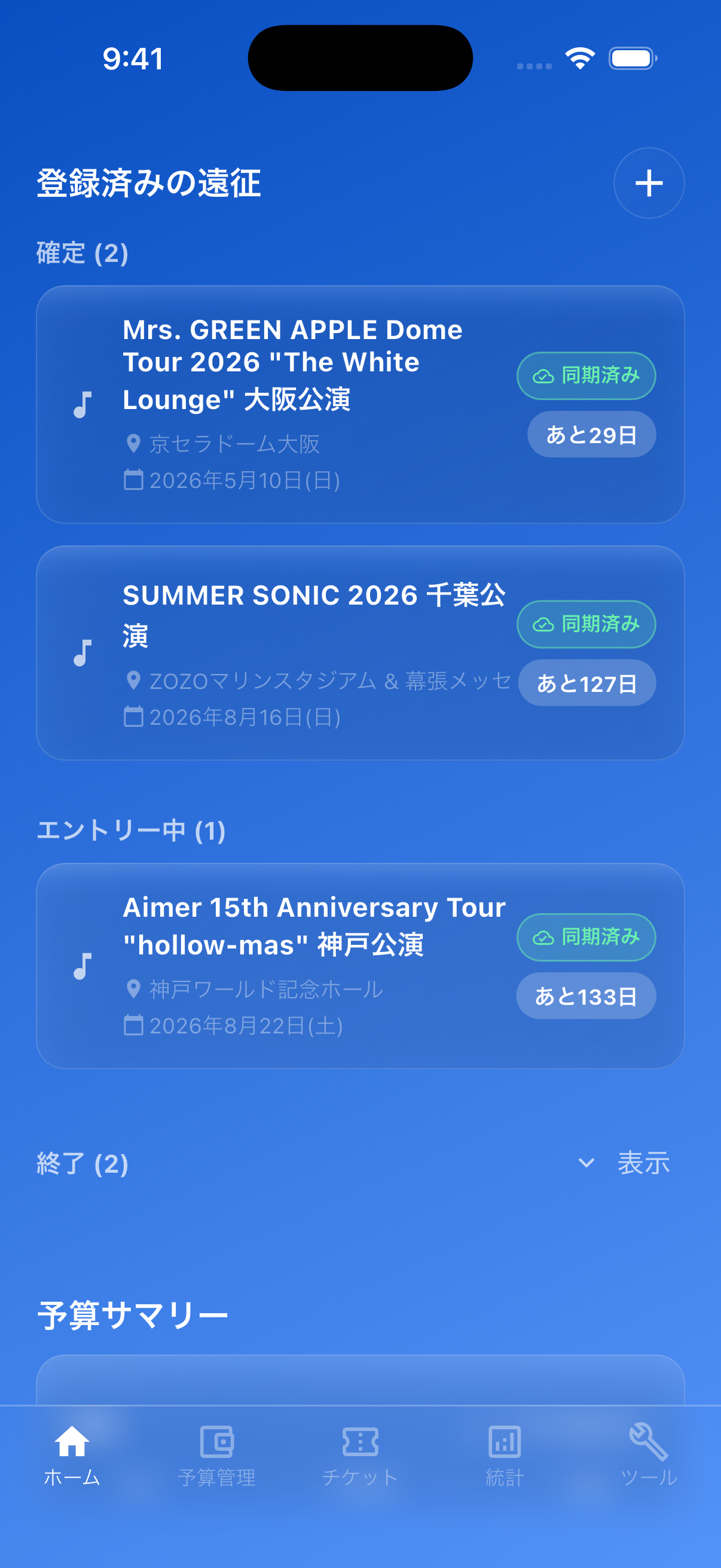 ホーム