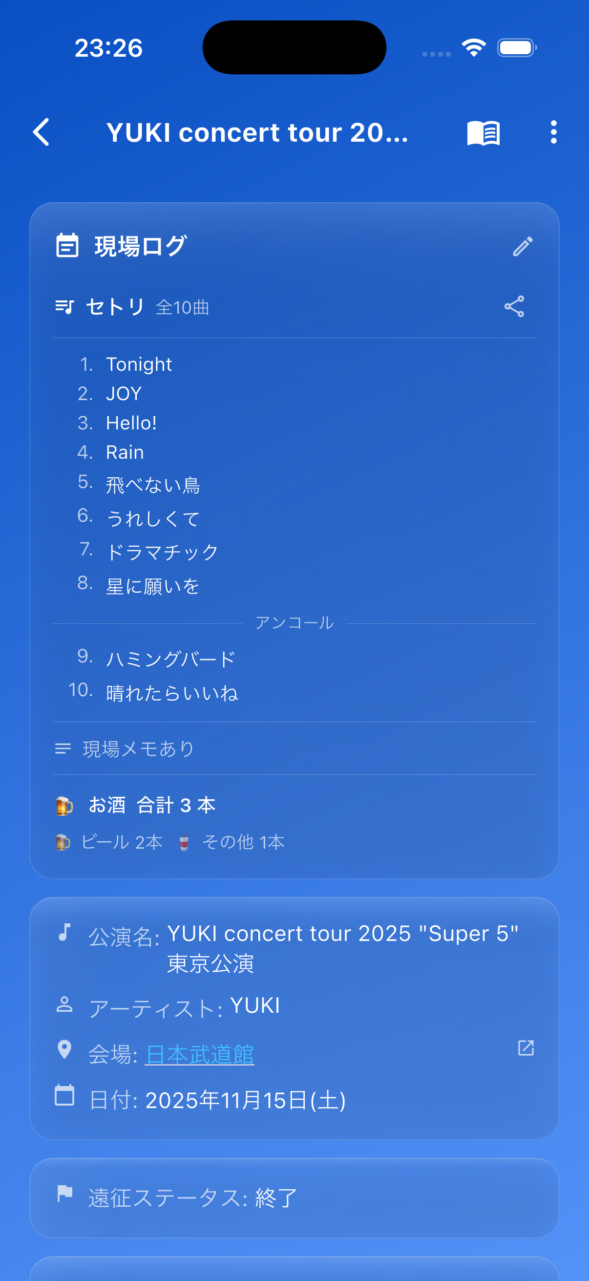 しおり